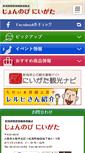 Mobile Screenshot of jn-shokurakuen.com