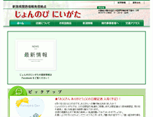 Tablet Screenshot of jn-shokurakuen.com